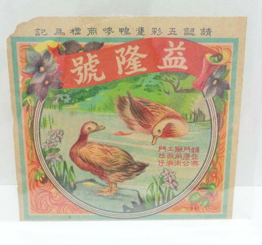 Rare Vintage China Macau Chinese Paper Firecracker Label Water Ducks (AC255)
