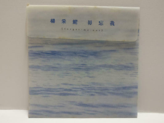 Rare Hong Kong Charlie Yeung 杨采妮 毋忘我 1994 Chinese CD CDS445