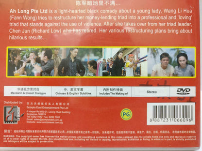 Singapore Movie Ah Long Pte Ltd 老师嫁老大 范文芳 李国煌 DVD Eng Sub (DVD073)