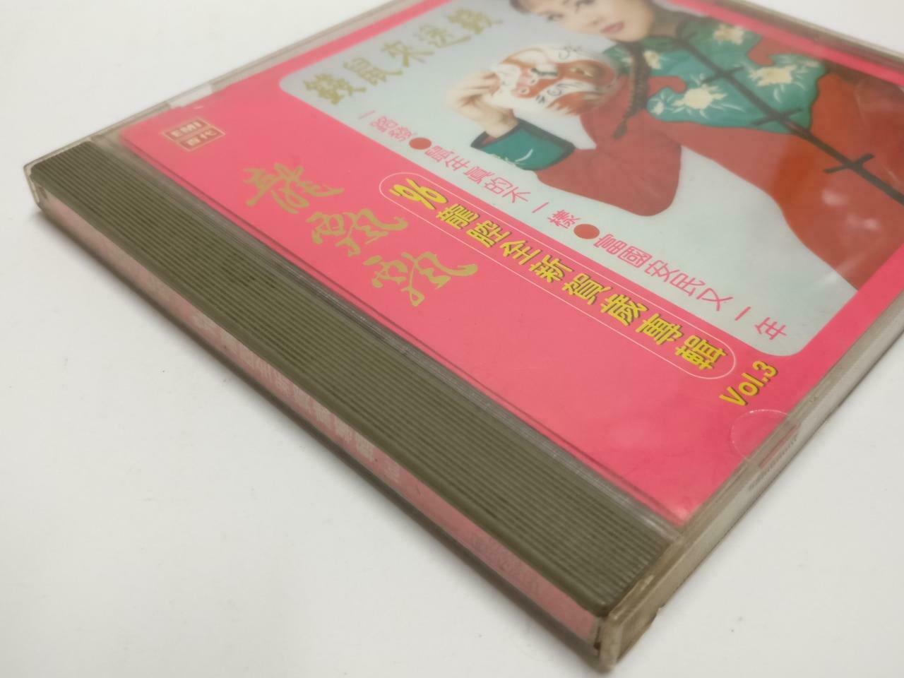 Taiwan Long Piao Piao 龍飄飄 龙飘飘 钱鼠来送钱 1996 EMI Malaysia Chinese Gold CD CD1076