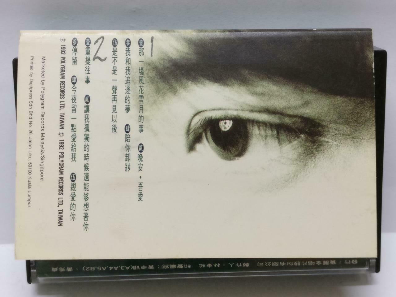 Taiwan Zhou Zhi Ping  周治平 那一场风花雪月的事 1992 Rare Malaysia Chinese Cassette (CT451)