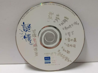 China Faye Wong 王菲 Best Of 迷情王靖雯精选集 Decca Taiwan Chinese Video CD VCD CDS495