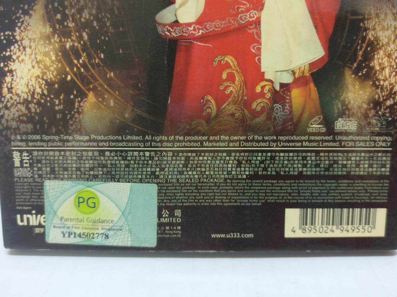 HK Connie Chan Po Choo 陳寶珠 陈宝珠 2006 Hong Kong 2x VCD Video CD Chinese (CD269)