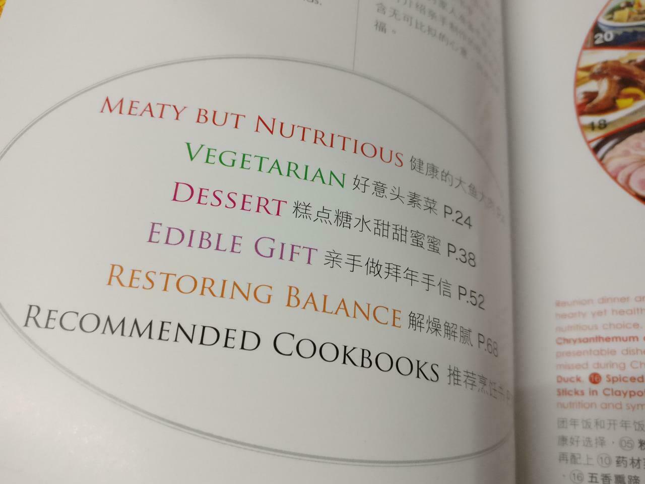 The Chinese Best Desserts Nutritious Healthy Dishes Recipe Cookbook 过年烹饪食谱 C2265