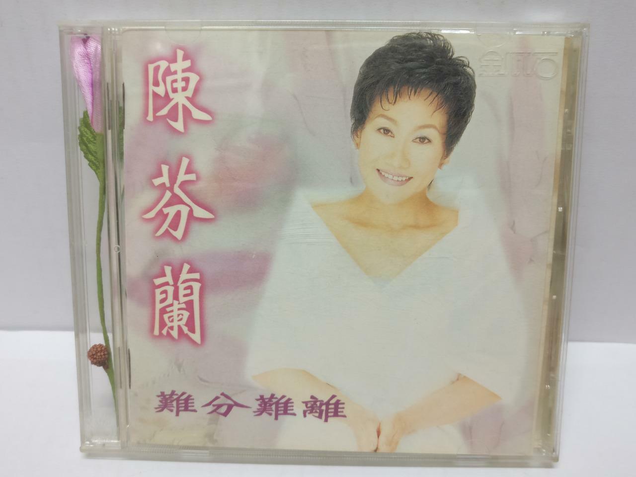 LK888 Taiwan Chen Fen Lan 陳芬蘭 陈芬兰 1996 Taiwan CD Chinese (47152) (CD275)