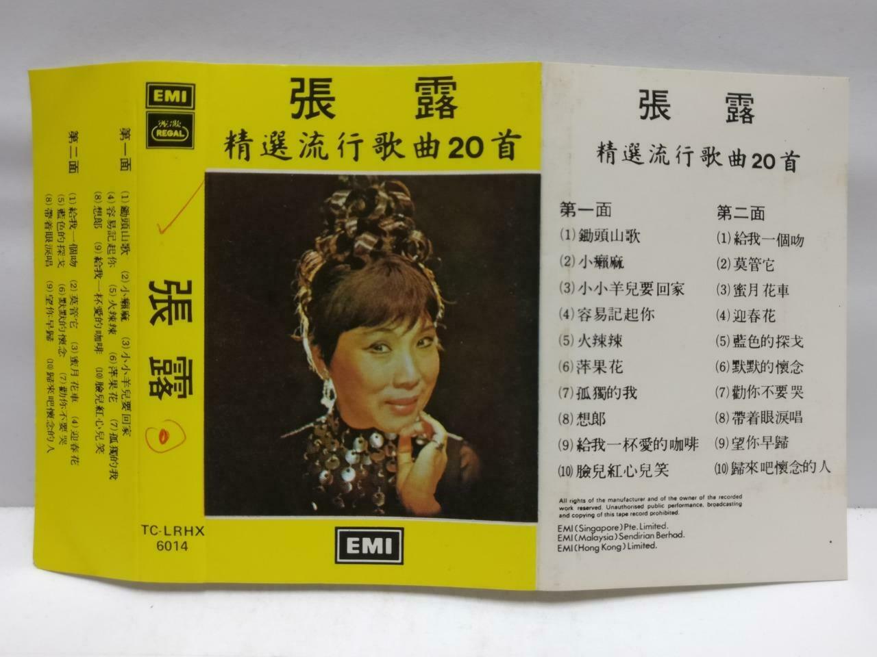 1940s-50s China Chang Loo 张露 給我一個吻 苹果花 Rare EMI Asia Chinese Cassette CT638