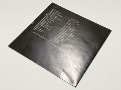 Hong Kong Sally Yeh 葉蒨文 叶倩文 珍重经典十三首 珍重 美梦记心中 1991 Chinese France CD CDS427