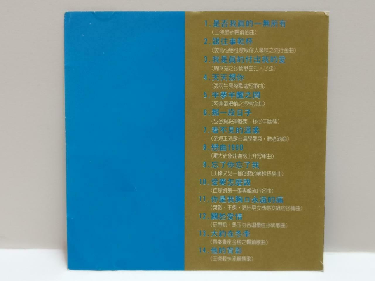 Dave Wang Alan Tam 王傑 王杰 齐秦 罗⼤佑 譚詠麟 1989 Rare Sanyo Japan Chinese CD CDS440