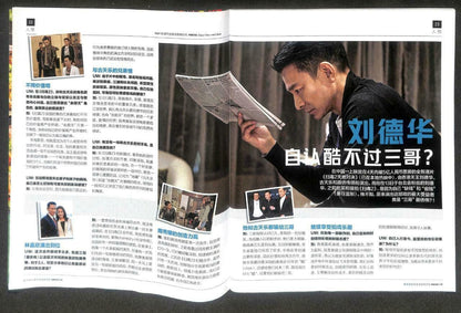 Singapore UWeekly Magazine 2019 Guo Jing An 郭晋安 Andy Lau 刘德华 李荣浩 杨丞琳 F/S M136 E