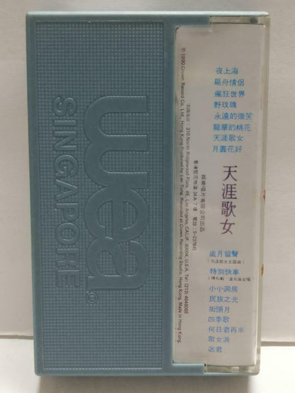 Hong Kong Adia Chan  陳松伶 陈松伶 天涯歌女 卡帶 磁帶 1990 Crown Chinese Cassette CT777