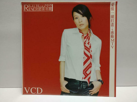 Taiwan Rene Liu Ruo Ying 刘若英 年华 2001 Chinese VideoCD Promo VCD (CDS142)