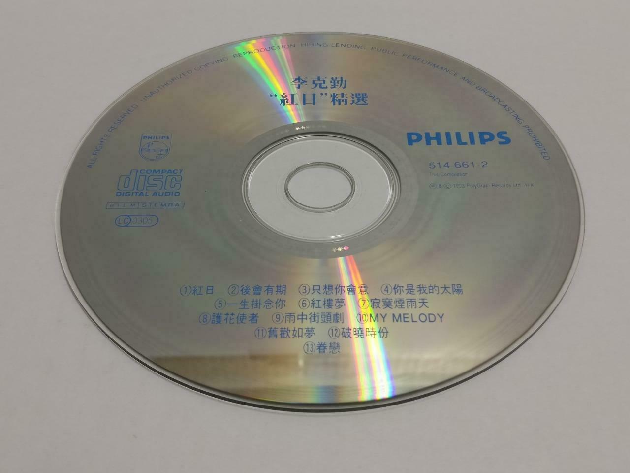 Hong Kong Hacken Lee 李克勤 红曰 精选 1993 Asia Chinese CD (CDS041)