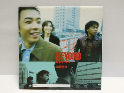 Hong Kong Beyond Band 这里那里 Paul Wong 黄贯中 黄家强 1998 Taiwan Chinese CD (CDS052)