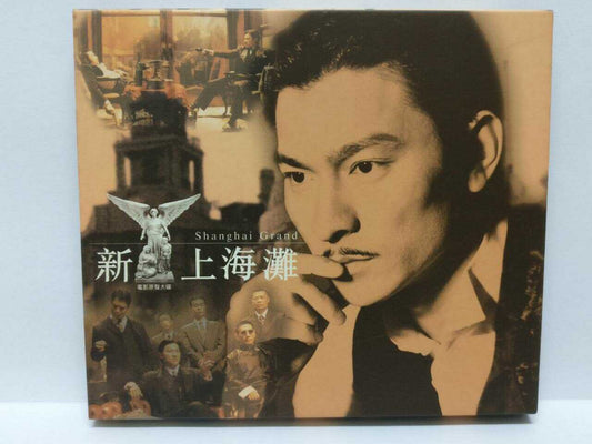 LK888 HK Movie Shanghai Grand OST 新上海滩 1996 Rare Singapore CD Chinese (CD022)