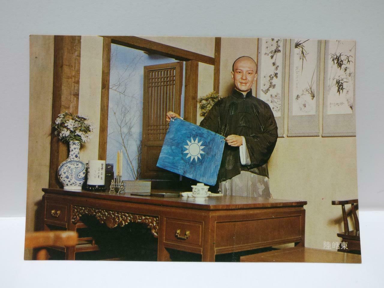 Vtg Lu Hao-Tung Lu Hao Dong 陆皓东 Blue Sky & White Sun Flag Color Postcard (P669)