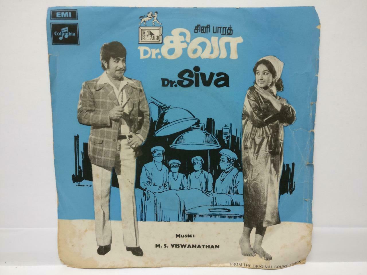 India Bollywood Dr. Siva Tamil Movie OST M. S. Viswanathan 1975 EMI EP 7" EP302