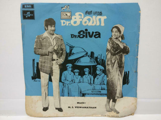 India Bollywood Dr. Siva Tamil Movie OST M. S. Viswanathan 1975 EMI EP 7" EP302