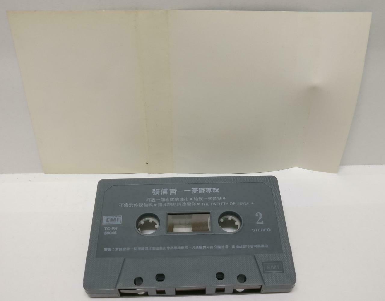 Taiwan Jeff Chang 張信哲 张信哲 你知道应该如何爱着我 卡帶 磁帶 1989 Malaysia Cassette (CT282)