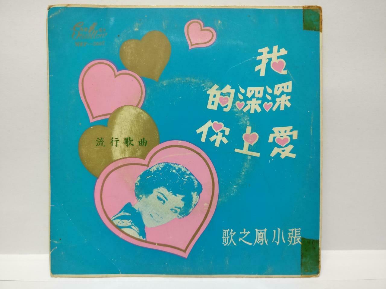 Singapore Zhang Xiao Feng 张小凤 我深深地爱上你 Rare Chinese Beatles Song EP w/Lyric EP174