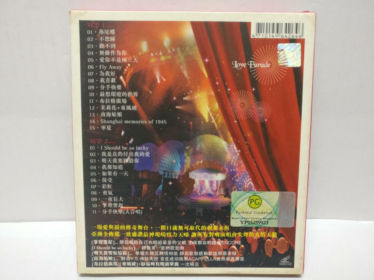 LK888 Malaysia Fish Leong Liang Jing Ru 梁静茹 2005 Taiwan 2x VCD (015) (CD254)