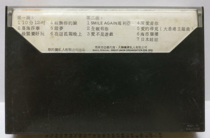HK Anita Mui Leslie Cheung 许冠杰 梅艳芳 张国荣 張國榮 磁带 卡带 1985 Singapore Cassette CT306
