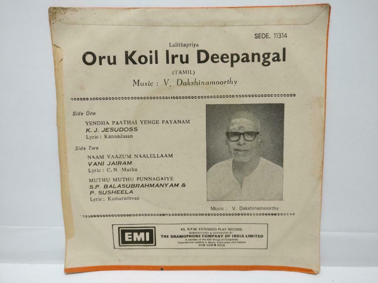 India Bollywood Tamil Movie OST V. Dakshinamoorthy 1978 EMI EP 7" (EP255)