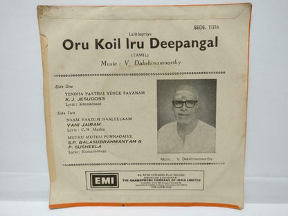 India Bollywood Tamil Movie OST V. Dakshinamoorthy 1978 EMI EP 7" (EP255)