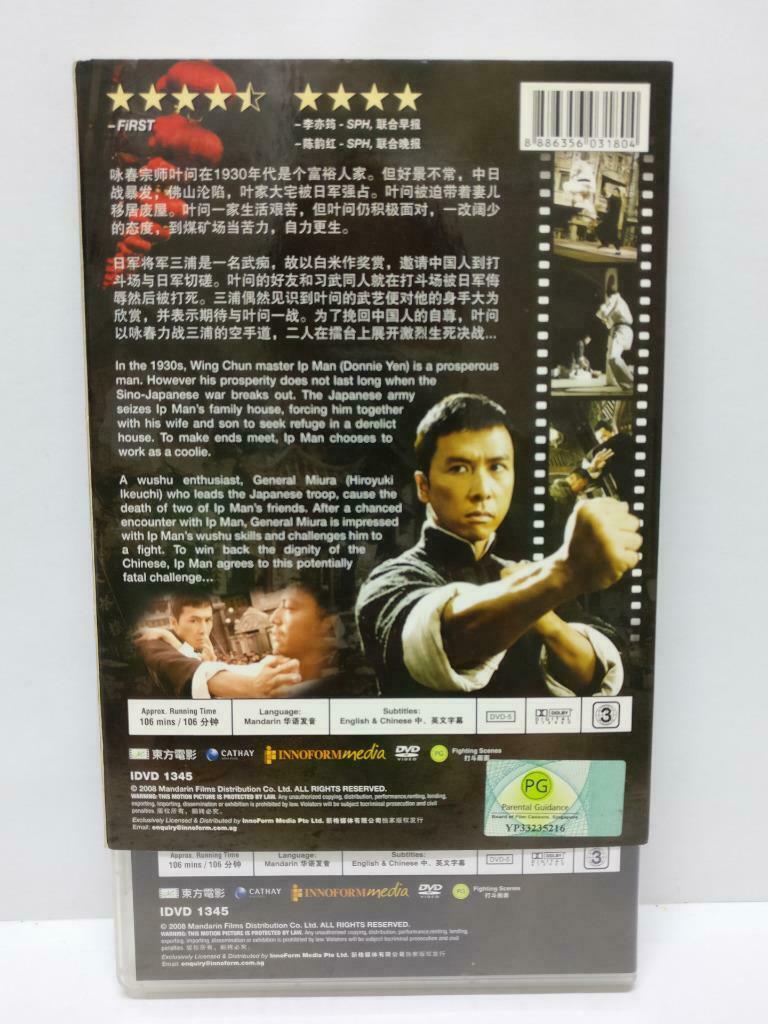 DVD Movie Ip Man 葉問 Donnie Yen 甄子丹 任达华 Rare Singapore English Sub R3 (DVD105)