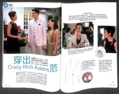 Singapore i-Weekly Magazine Hacken Lee 李克勤 Crazy Rich Asians 2018 F/S M089 E