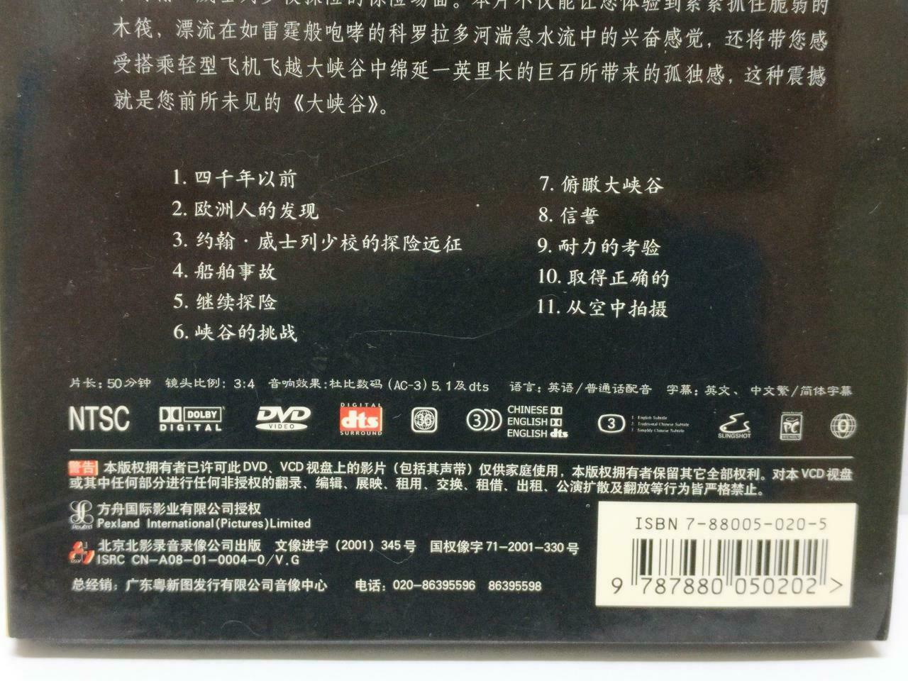 LK888 Grand Canyon Movie The Hidden Secrets Documentary Rare China DVD (DVD037)