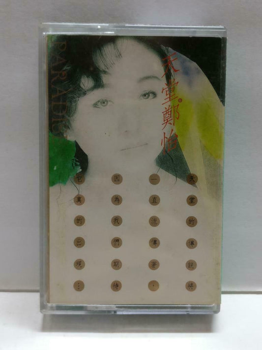 Taiwan Zheng Yi 郑怡 天堂 卡帶 磁帶 1991 Rare Singapore Chinese Cassette CT837