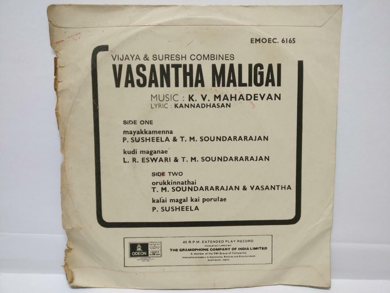 India Bollywood Sivaji Tamil Movie OST K. V. Mahadevan 1972 Odeon EP 7" (EP305)