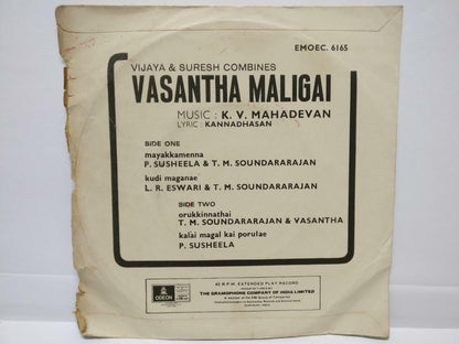 India Bollywood Sivaji Tamil Movie OST K. V. Mahadevan 1972 Odeon EP 7" (EP305)