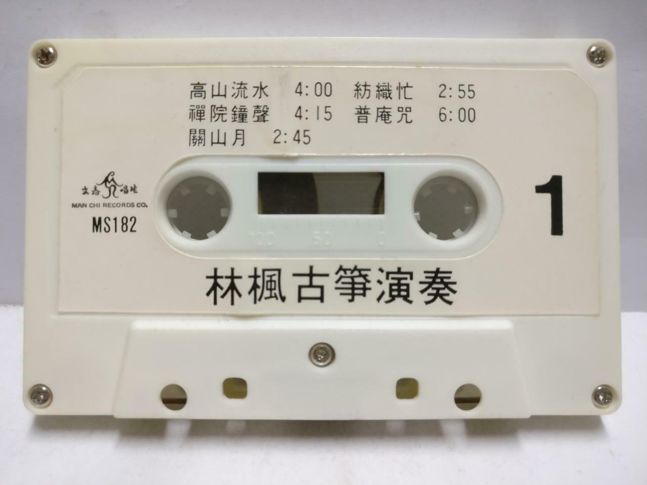 Rare China Lin Feng 林枫 磁带 卡带 古筝演奏 林冲夜奔 1978 Hong Kong Chinese Cassette CT653