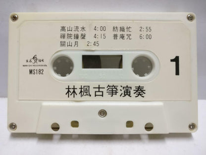 Rare China Lin Feng 林枫 磁带 卡带 古筝演奏 林冲夜奔 1978 Hong Kong Chinese Cassette CT653