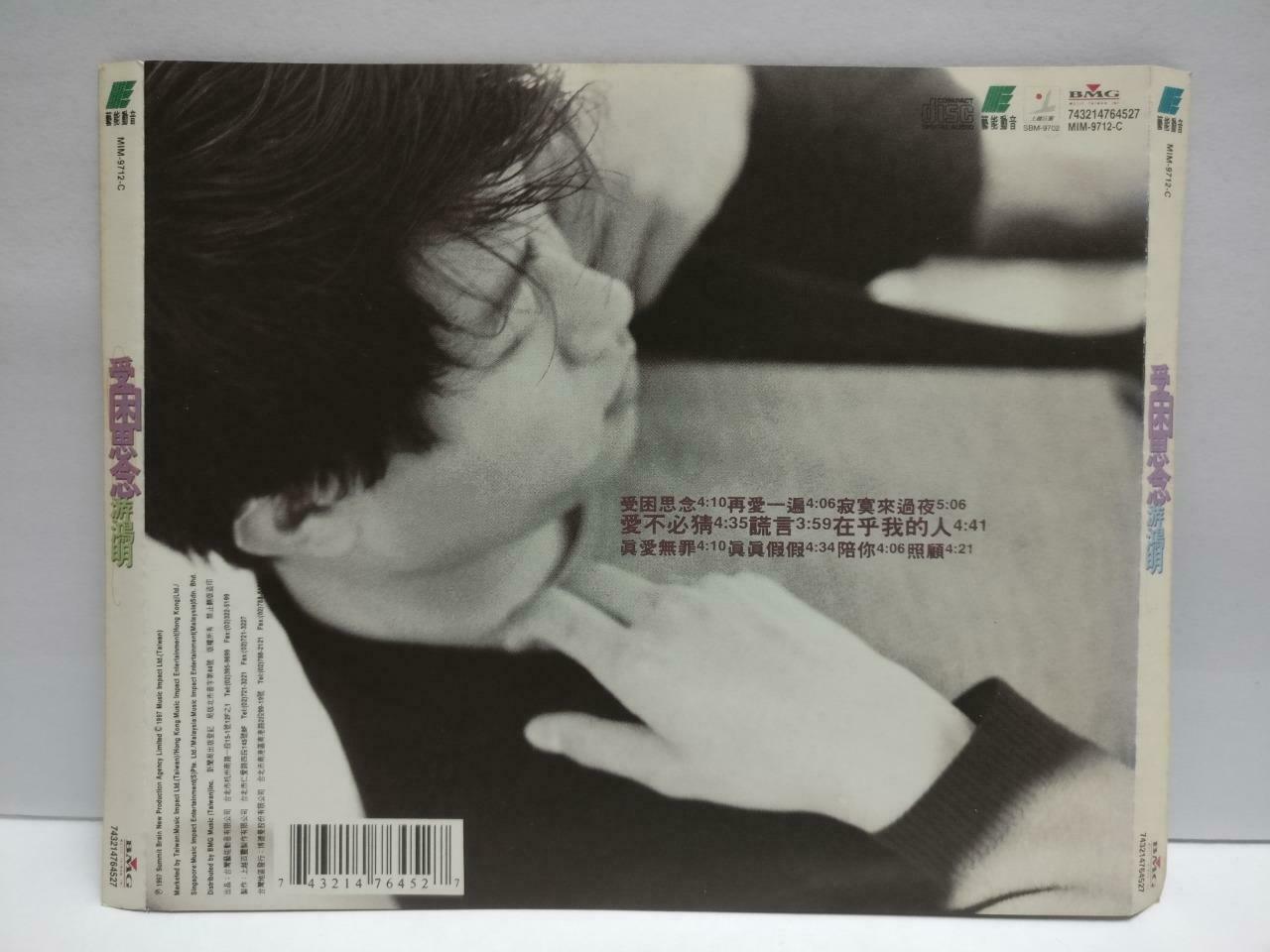 Taiwan Chris You Hong Ming 游鸿明 受困思念 With OBI 1997 Asia Chinese CD (CDS147)