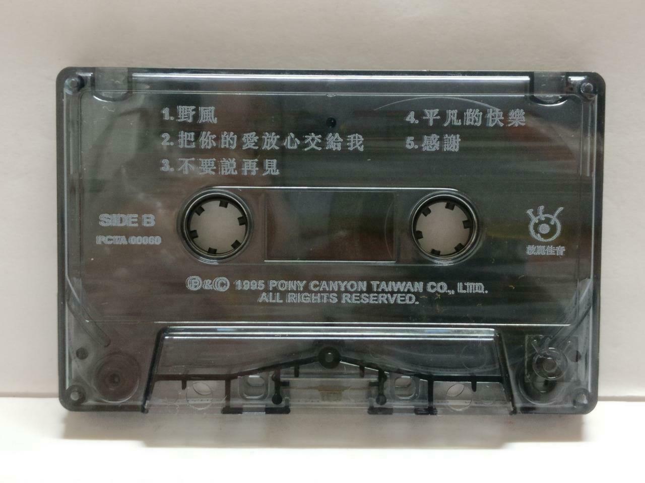 Taiwan Zhang Ke Fan 张克帆 为爱伤心为你痛 卡帶 磁帶 1995 Rare Malaysia Chinese Cassette CT832