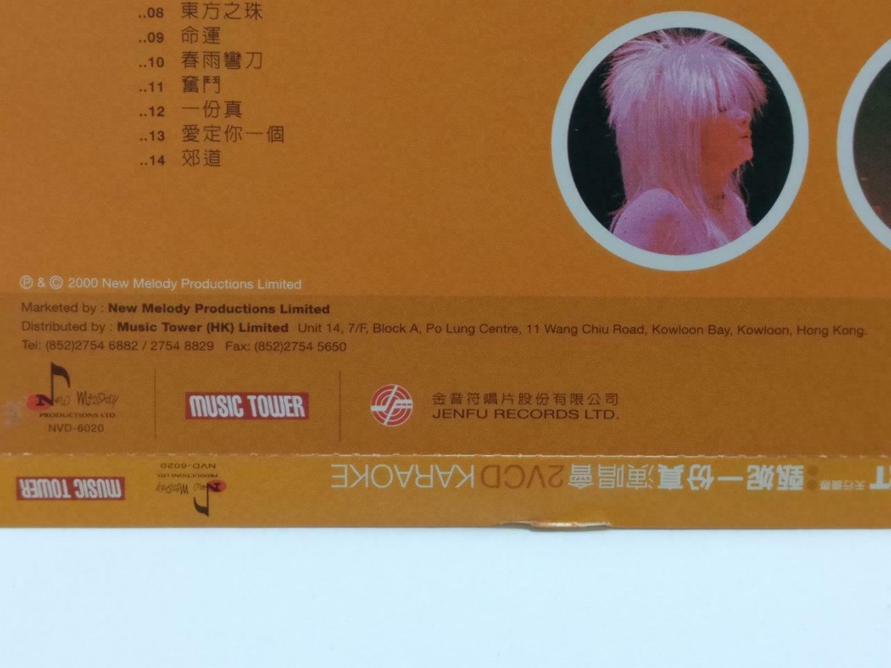 Hong Kong Jenny Tseng 甄妮 一份真 2000演唱會 Karaoke Chinese Video CD 2x VCD CDS418