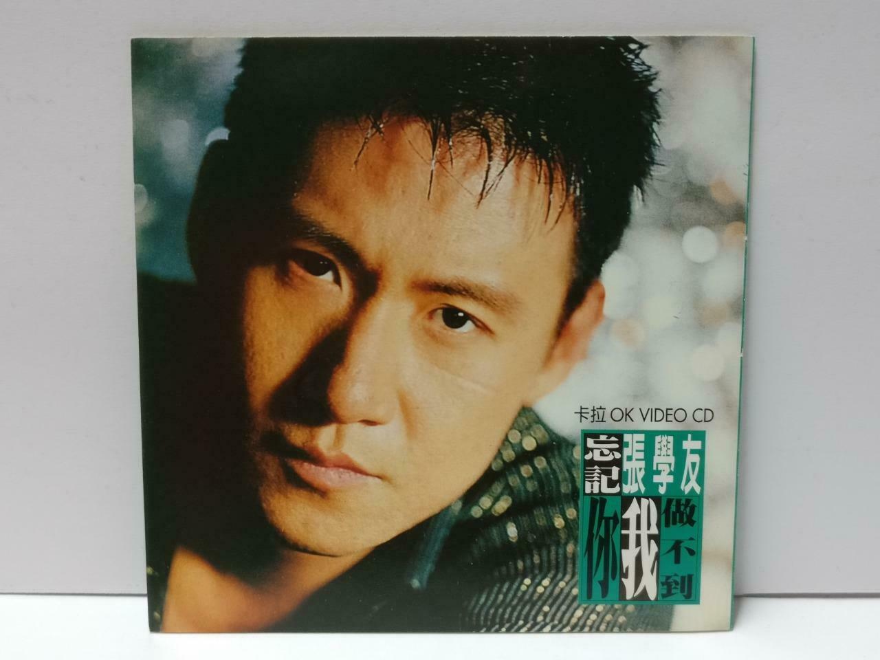 HK Jacky Cheung 張學友 张学友 忘记你我做不到 1996 Karaoke Taiwan Chinese Video CD VCD CDS505
