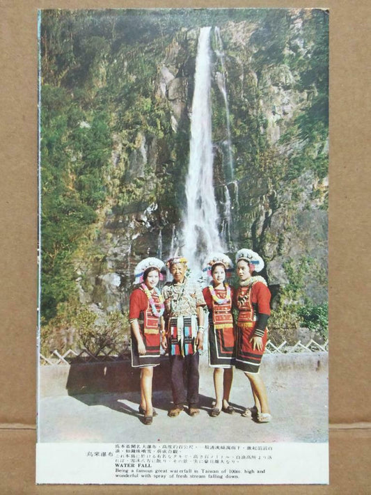 LUCKYPIGEON Waterfall In Taiwan Traditional Wear Ladies Man Postcard (C1987)