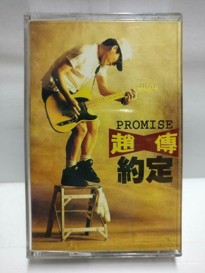 Chief Zhao Chuan 赵传 磁带 卡带 约定 我的诺言 1993 Rare Singapore Chinese Cassette CT615