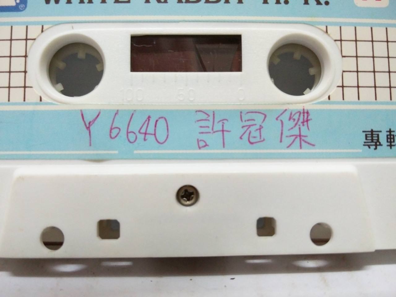 Hong Kong Sam Hui 許冠傑 许冠杰 新的开始 我是幸运人 印象 卡帶 磁帶 Hong Kong Cassette (CT140)