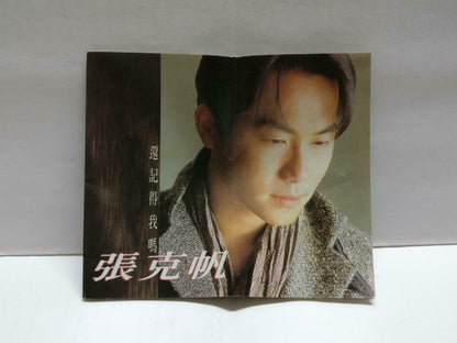 Taiwan Zhang Ke Fan 张克帆 还记得我吗 卡帶 磁帶 1995 Rare Singapore Chinese Cassette CT833