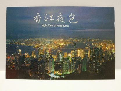 Vintage Hong Kong Beautiful Night View Building Scenery 香江夜色 Postcard (P841)