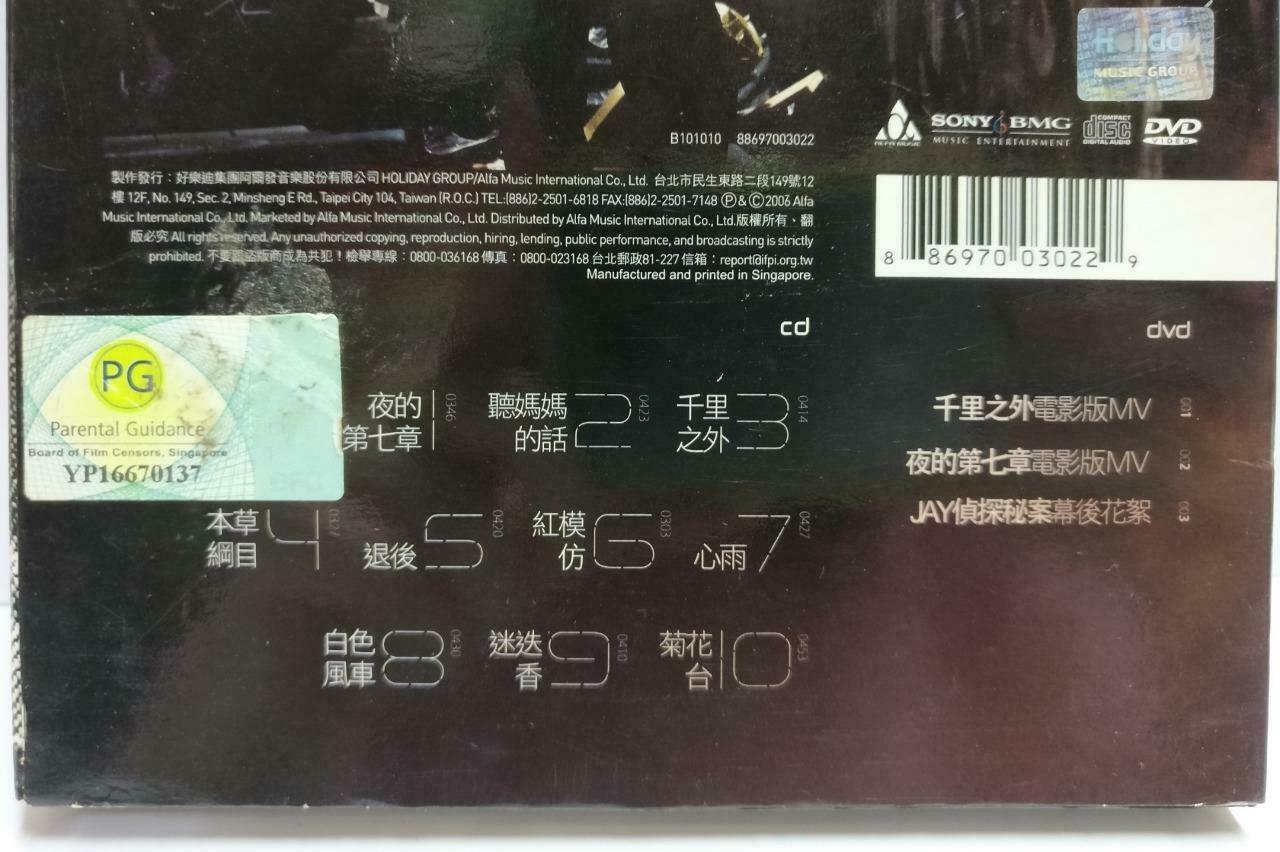 Taiwan Jay Chou 周杰伦 Still Fantasy 依然范特西 2006 Rare Singapore CD + DVD (CD829)