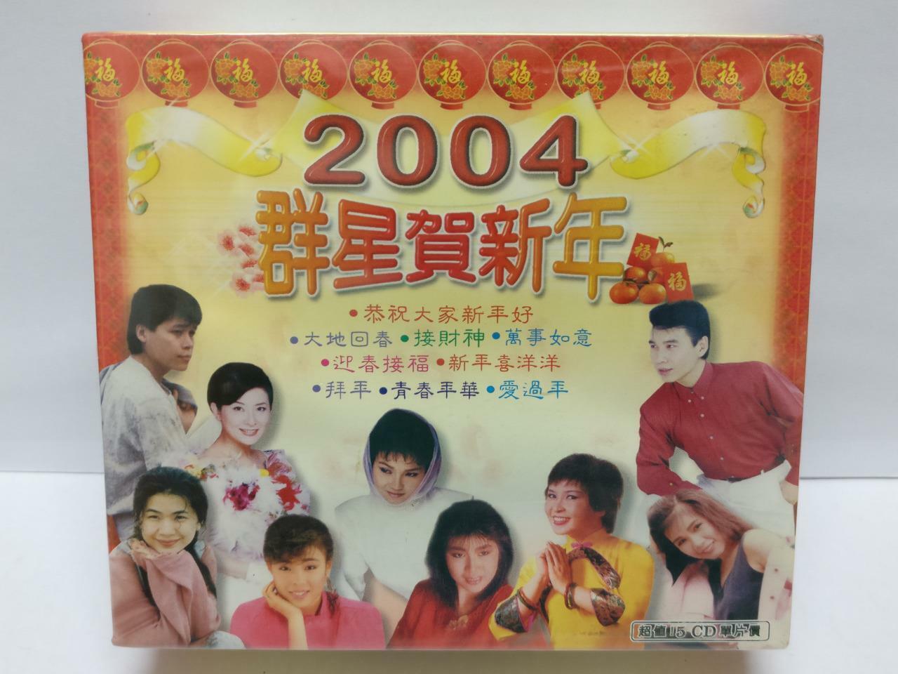 New Sealed  Han Bao Yi 韩宝仪 蔡琴 千百惠 Mega Rare 2004 Malaysia 5x CD Chinese CD107