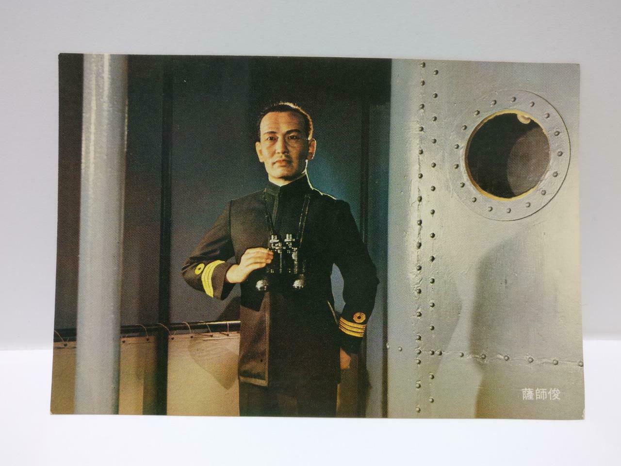 Vtg Chinese Culture & Movie Center China Navy Sa Shin Chun Color Postcard (P688)