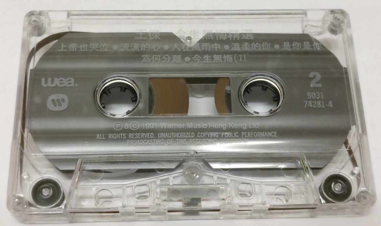 Taiwan Dave Wang Jie 王杰王傑 今生无悔 上帝也哭泣 磁带 卡带 1991 Singapore Cassette (CT291)