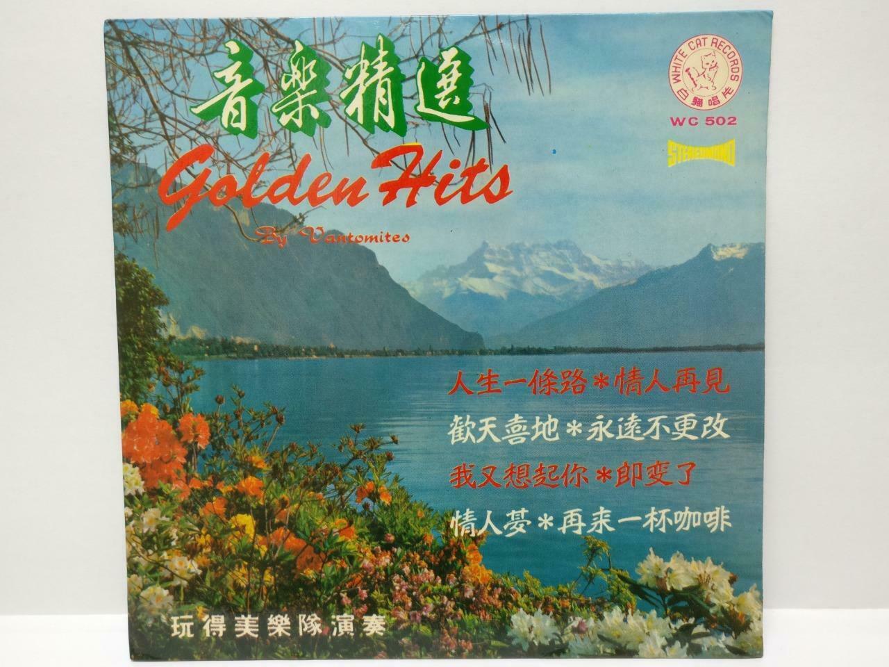 Singapore Rare Vantomites Band 人生一条路 再来一杯咖啡 Music Singapore EP 7" Cat (EP115)
