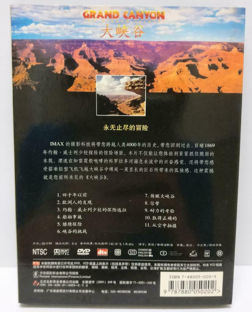 LK888 Grand Canyon Movie The Hidden Secrets Documentary Rare China DVD (DVD037)